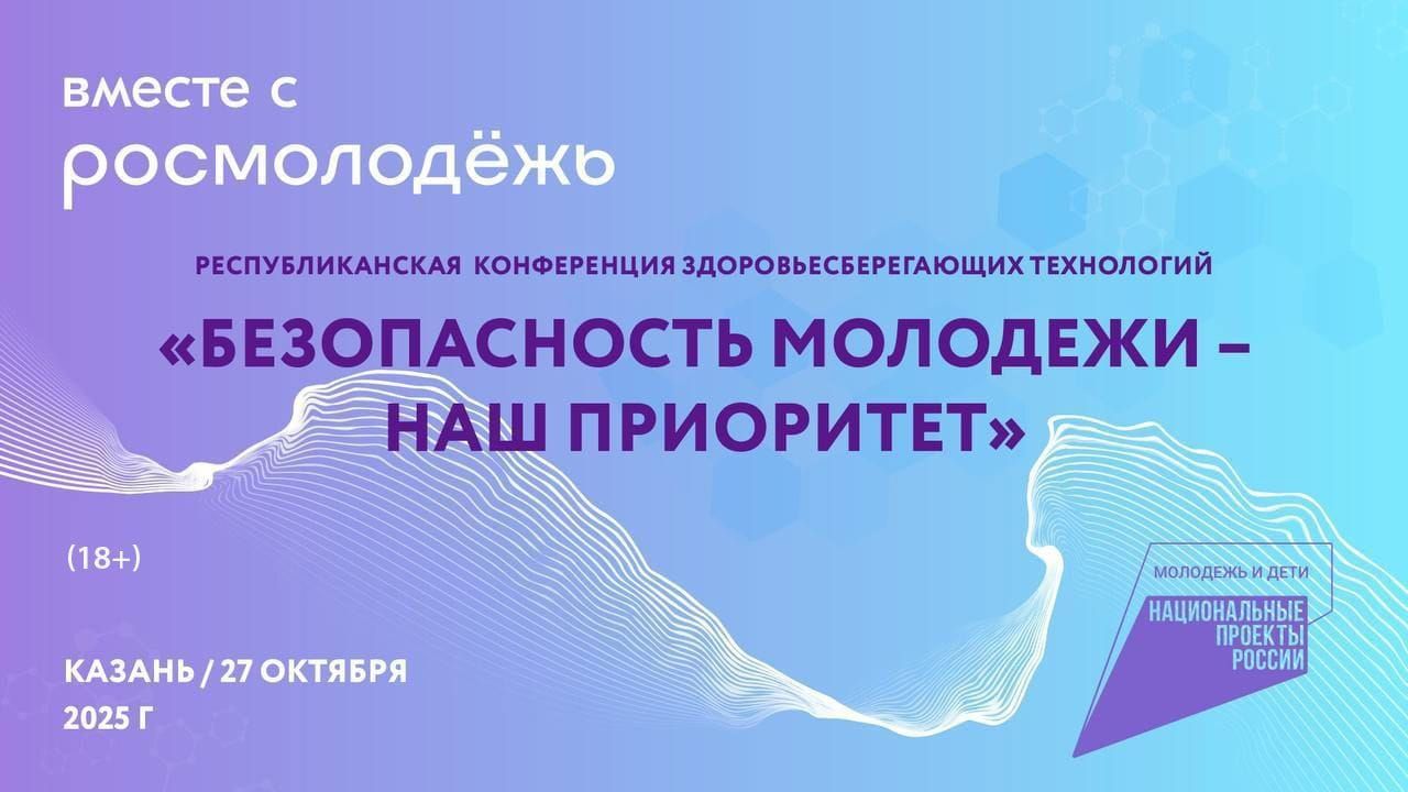 На конференции в Казани расскажут, чем опасен вейпинг и как предотвратить онкозаболевания