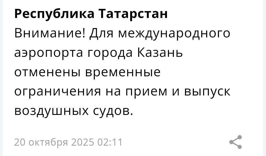 Аэропорт Казани снова принимает и отправляет авиарейсы