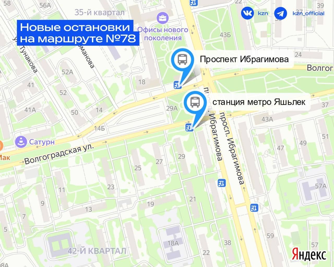 Мэрия Казани напомнила об изменениях в схеме движения автобусов