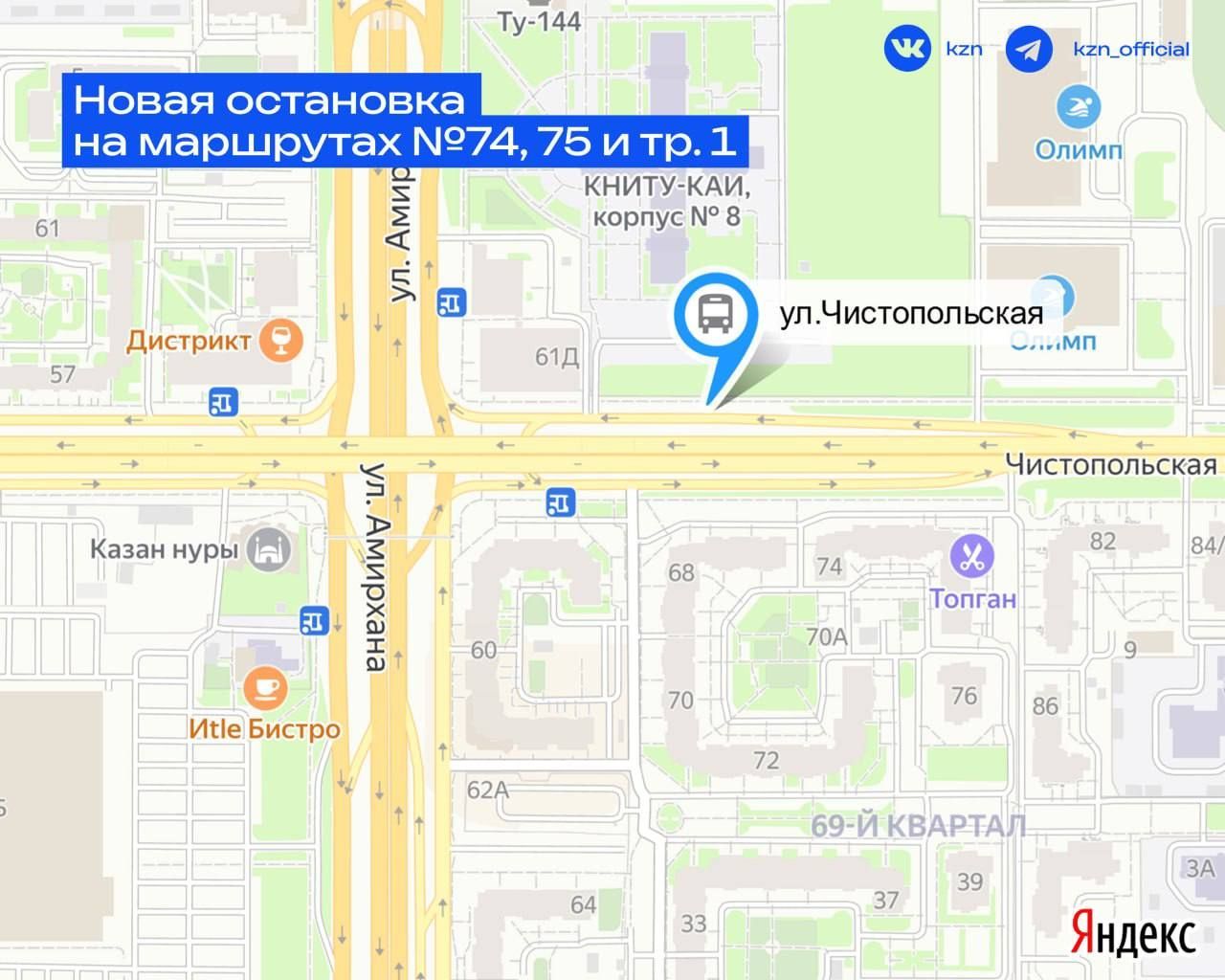 Мэрия Казани напомнила об изменениях в схеме движения автобусов