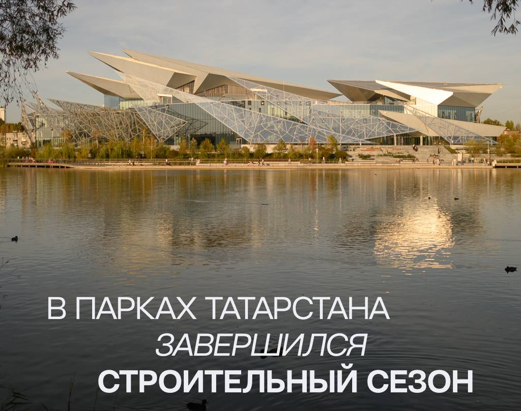 В этом году в Татарстане благоустроили 63 парка и сквера