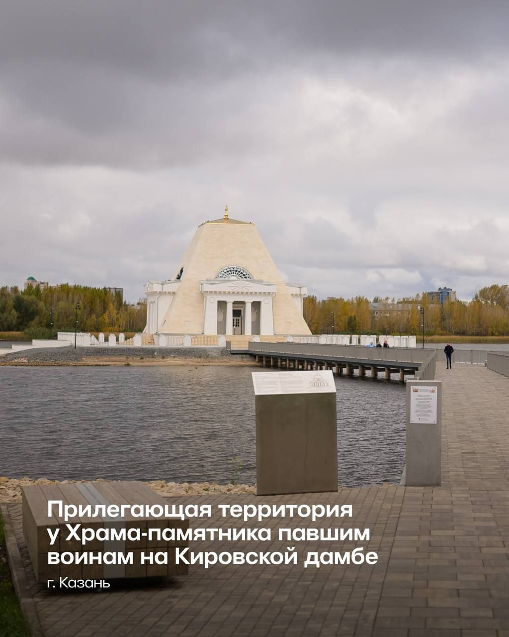 В этом году в Татарстане благоустроили 63 парка и сквера