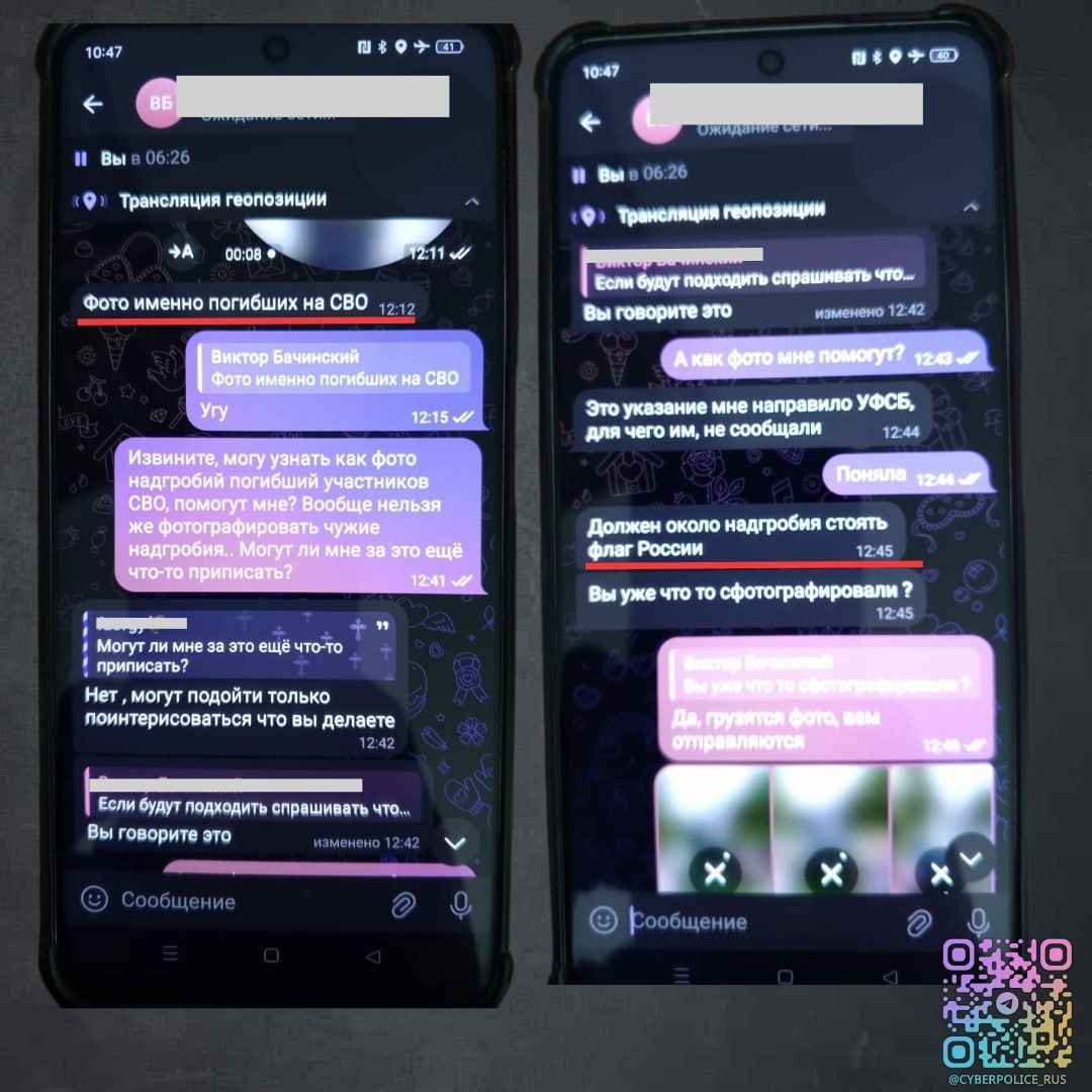 Кибермошенники усиленно атакуют родственников погибших бойцов СВО