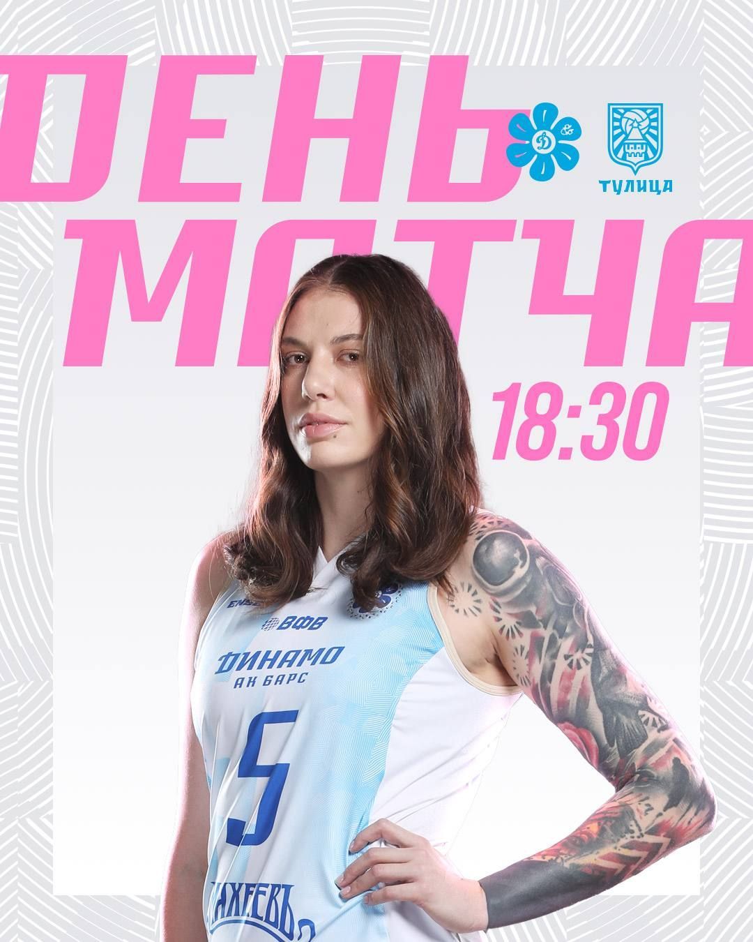 Суперлига по волейболу: «Динамо-Ак Барс» сыграет с «Тулицей»