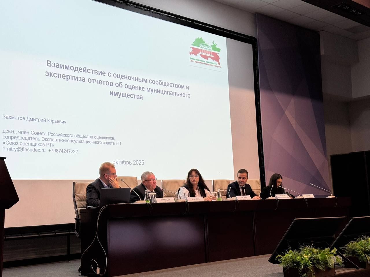 Победитель программы «Батырлар» принял участие в семинаре Минземимущества РТ