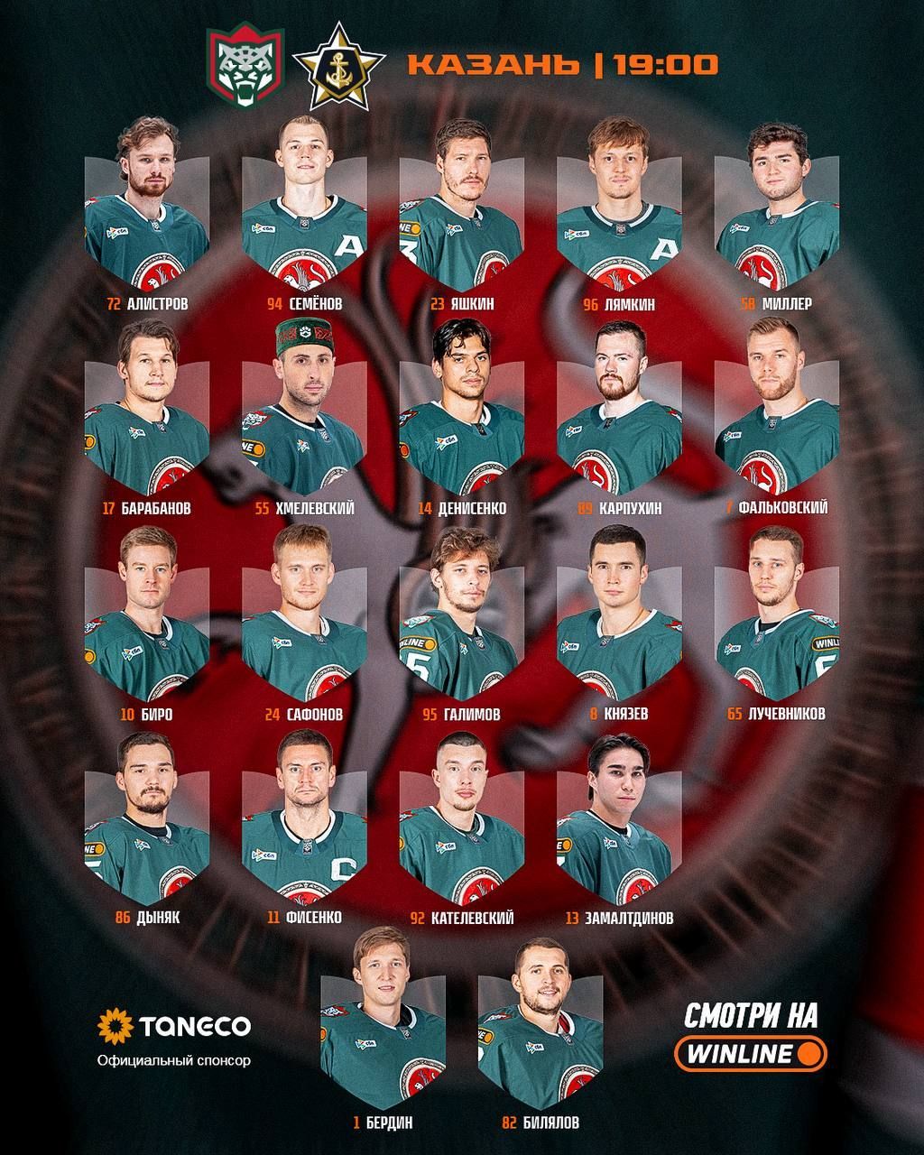 Вратарь Михаил Бердин выйдет в стартовом составе «Ак Барса» на матч с «Адмиралом»