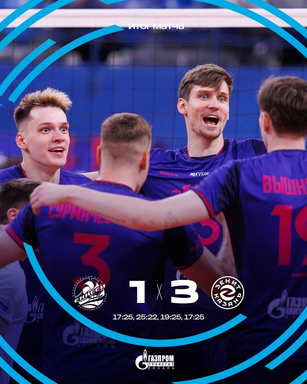 «Зенит-Казань» на выезде уверенно обыграл «Енисей»