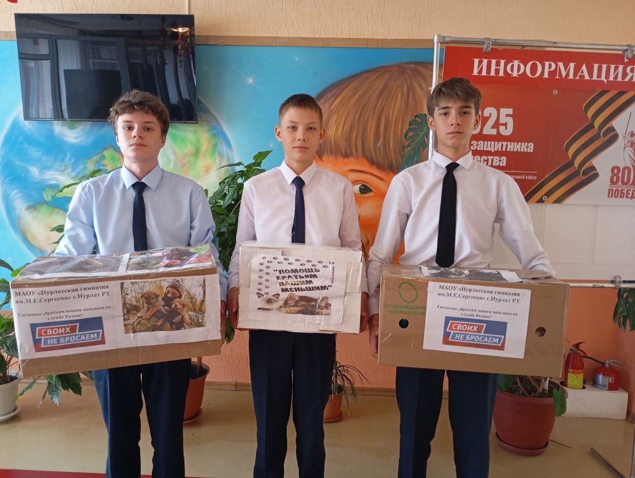 Нурлатские школьники собрали корм для кошек и собак в зоне СВО