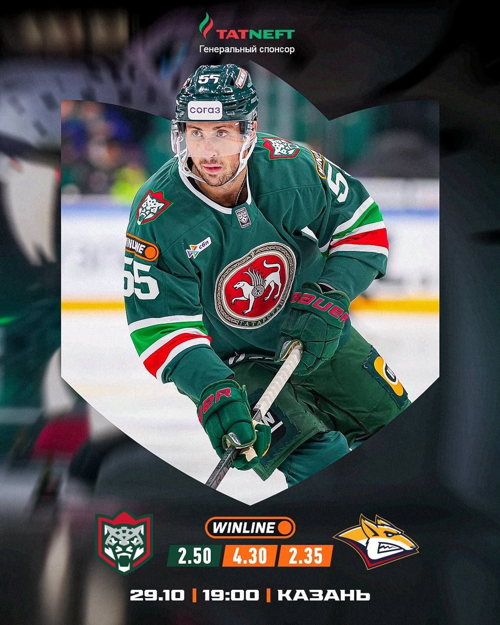 «Ак Барс» дома сыграет с «Металлургом»