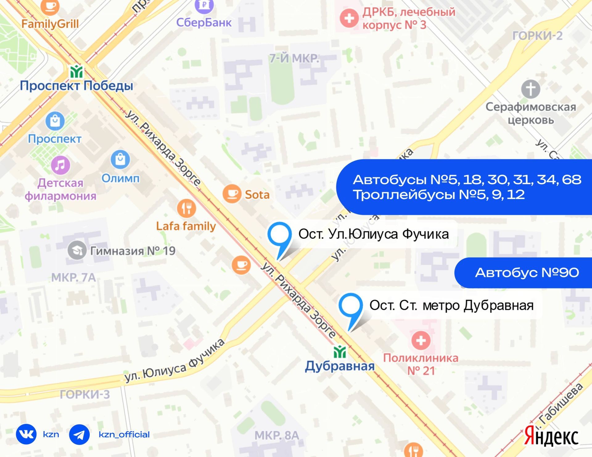 С 3 по 24 ноября в Казани будет закрыта станция метро «Дубравная»