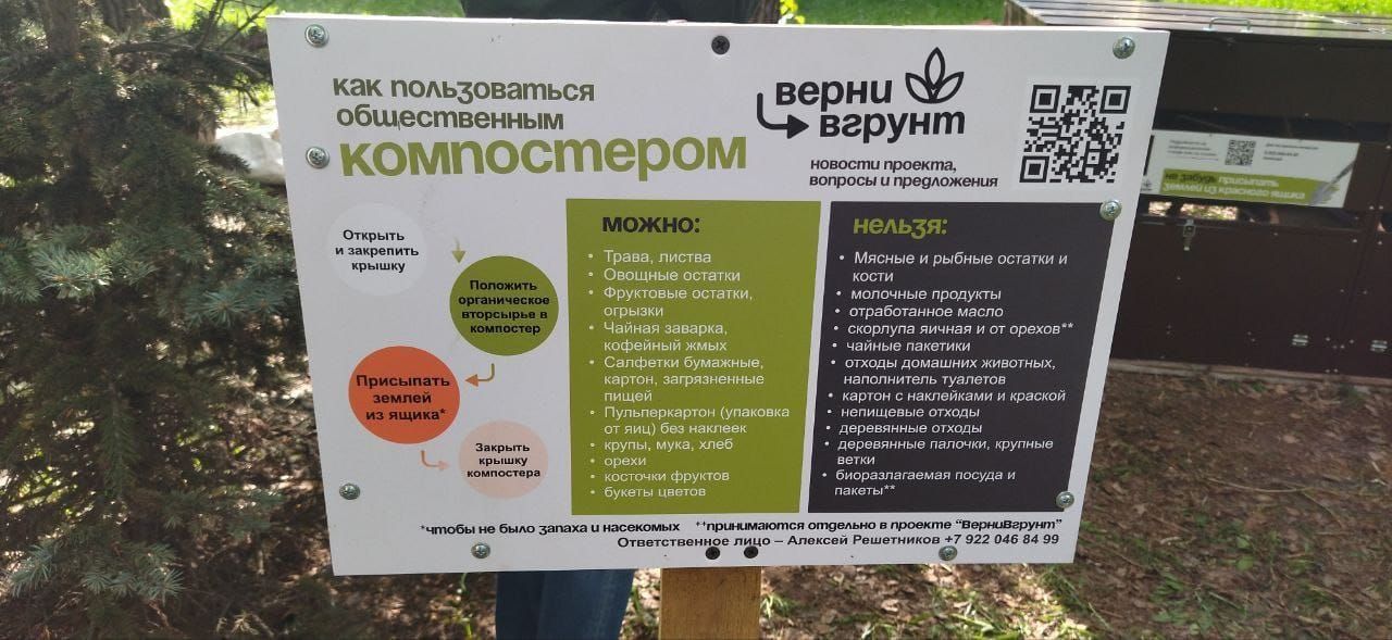 Отходы с запахом кофе: казанские экоактивисты расширяют сеть компостеров в парках