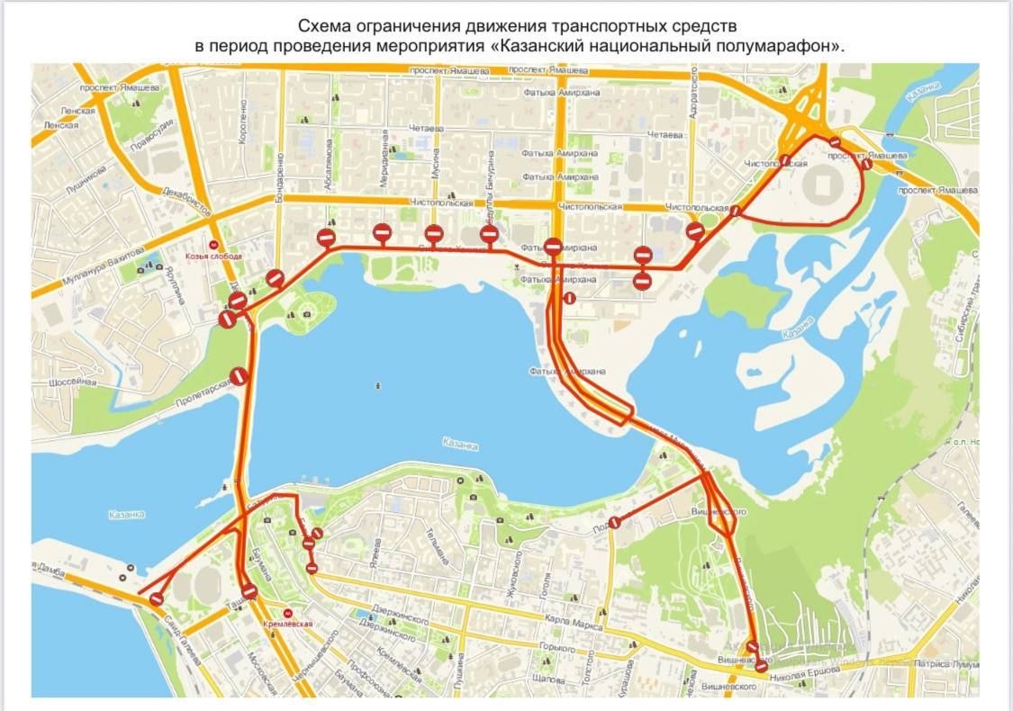 Из-за полумарафона в Казани введут ограничение движения по ряду улиц