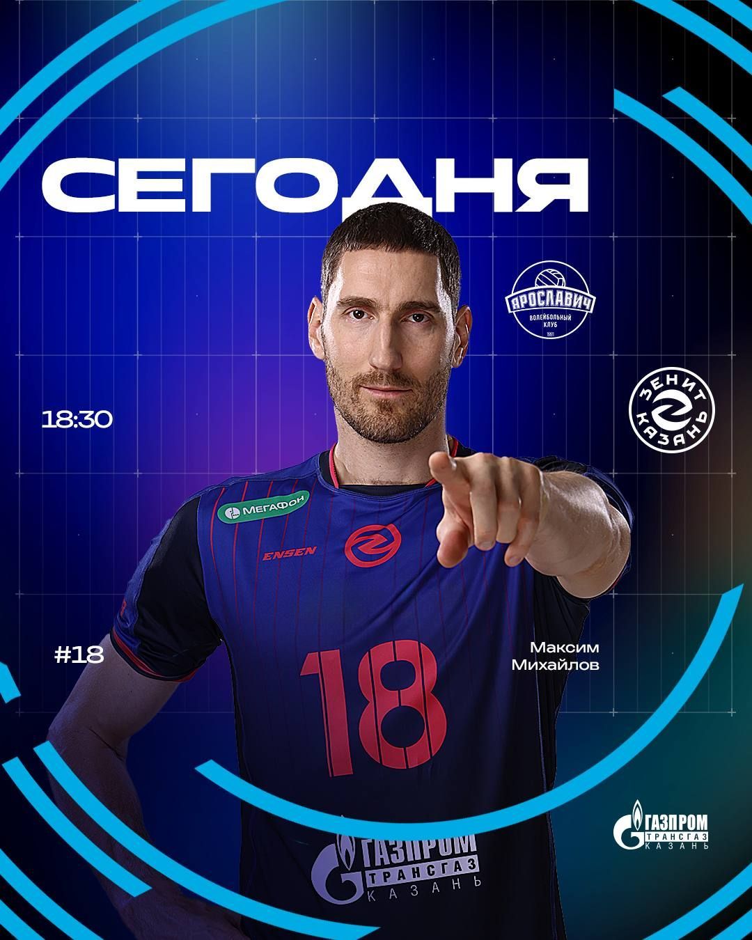 «Зенит-Казань» сыграет против «Ярославича»