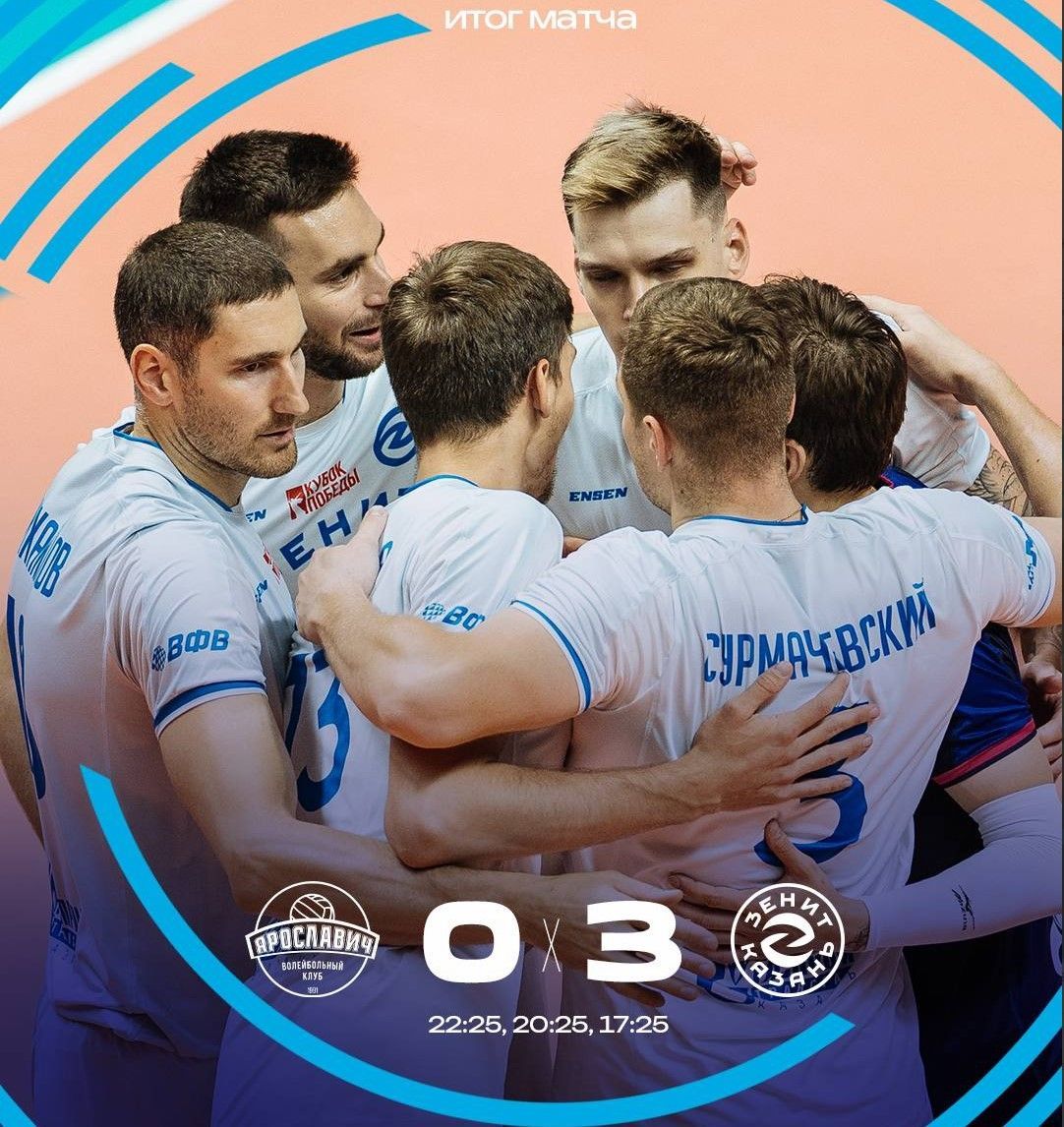 «Зенит-Казань» одержал четвертую победу подряд в Суперлиге