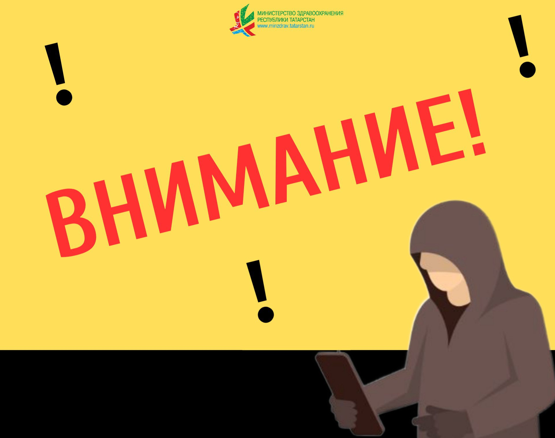 Телефонные мошенники пытаются обмануть татарстанцев, притворившись их врачами