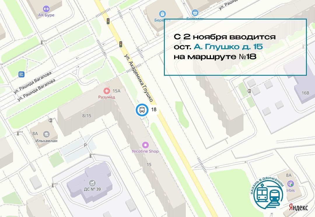 Новые остановки появятся у 10 автобусов и 2 троллейбусов в Казани — список