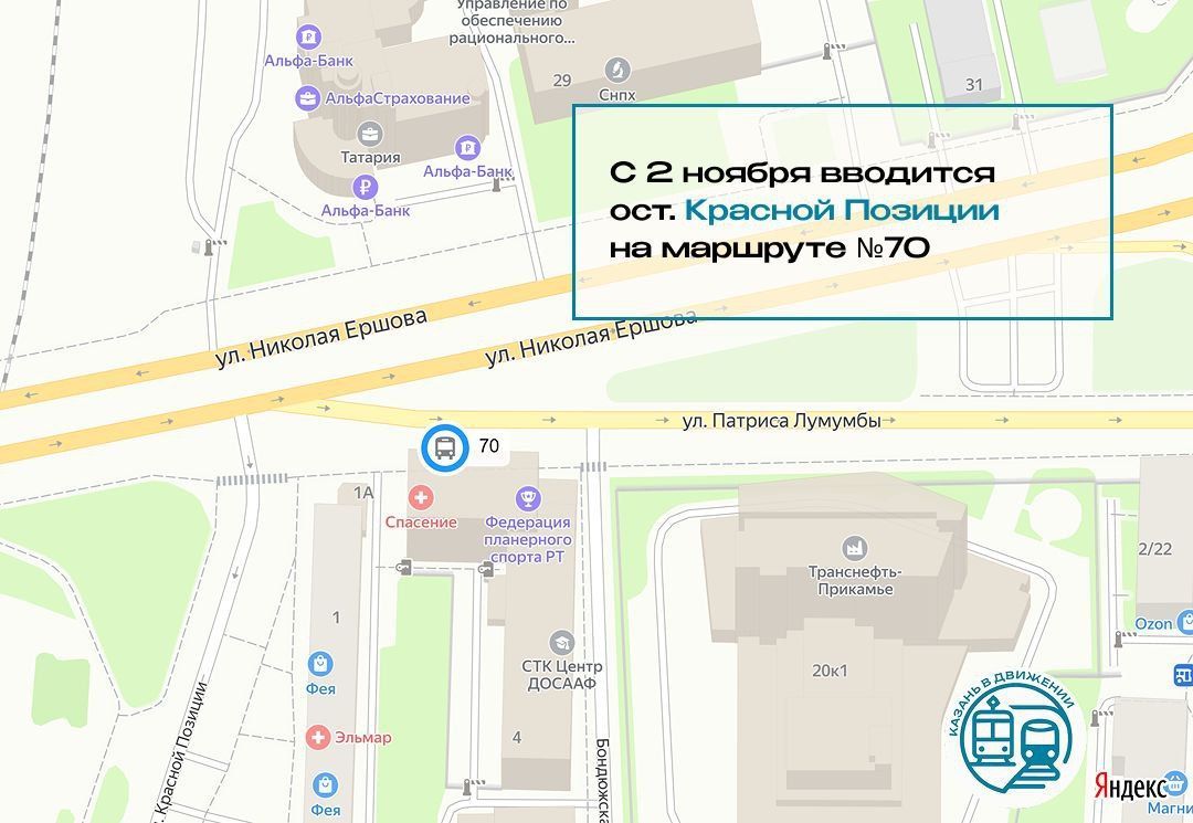 Новые остановки появятся у 10 автобусов и 2 троллейбусов в Казани — список