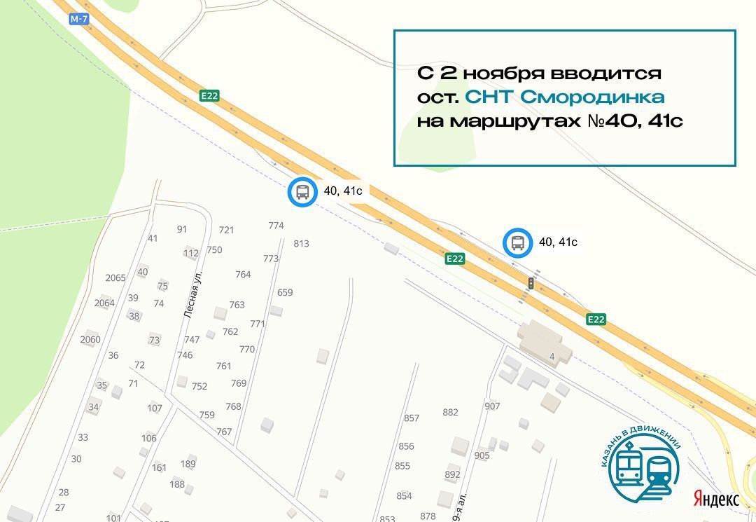 Новые остановки появятся у 10 автобусов и 2 троллейбусов в Казани — список