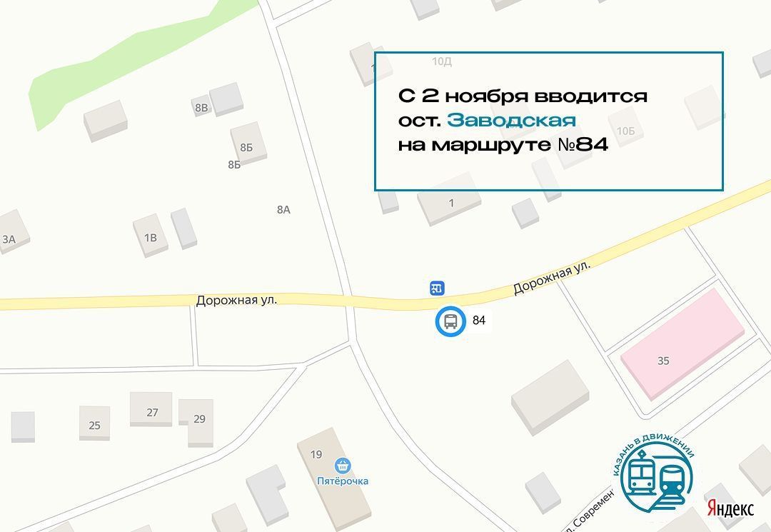 Новые остановки появятся у 10 автобусов и 2 троллейбусов в Казани — список