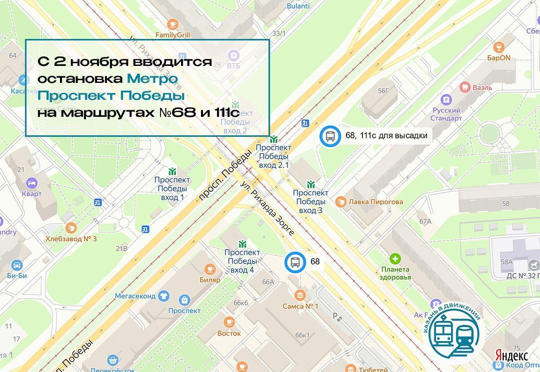 Новые остановки появятся у 10 автобусов и 2 троллейбусов в Казани — список