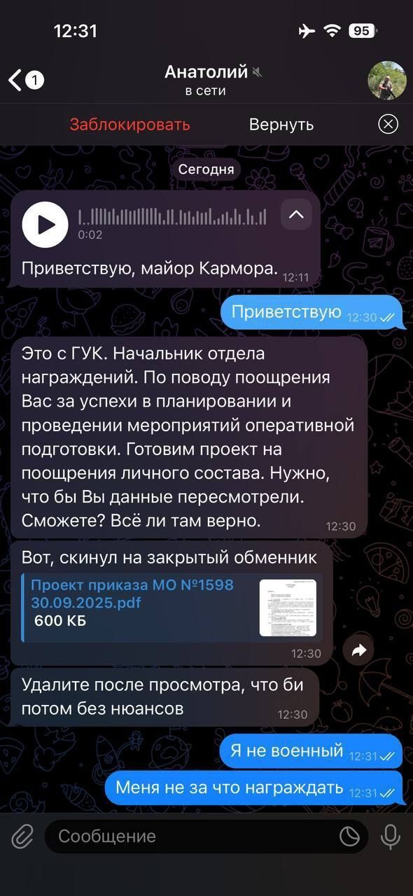 Мошенники рассылают российским военнослужащим фиктивные приказы о награждении