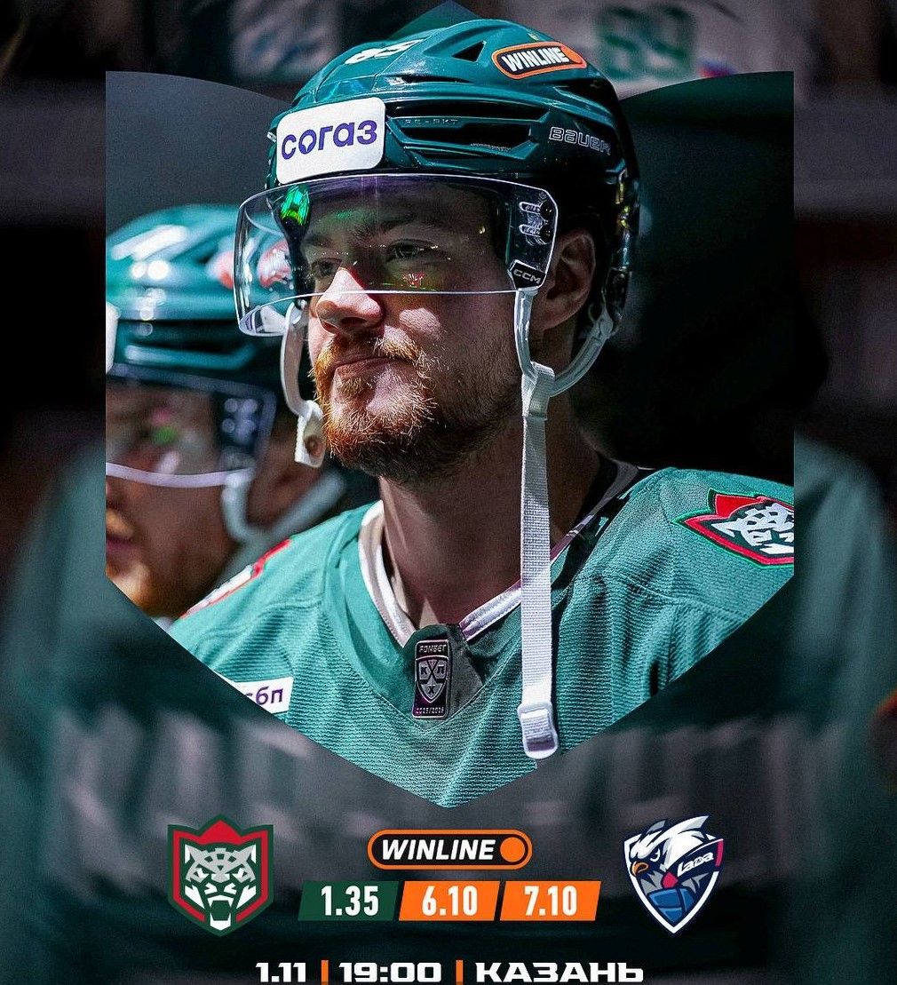 Ак Барс» завершает домашнюю серию игрой с «Ладой»