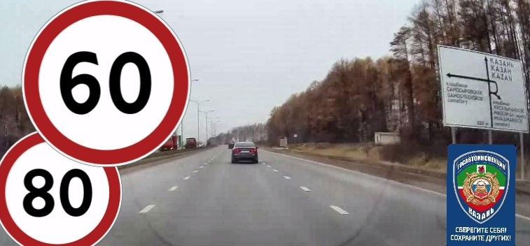 ГАИ: из-за непогоды снизили скоростной режим на Мамадышском тракте в Казани