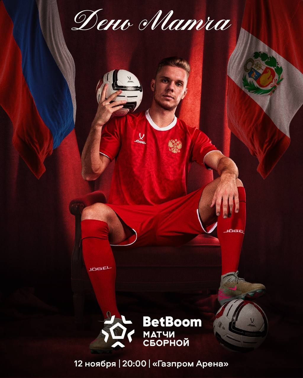 Товарищеский матч: сборная России по футболу впервые сыграет с командой Перу