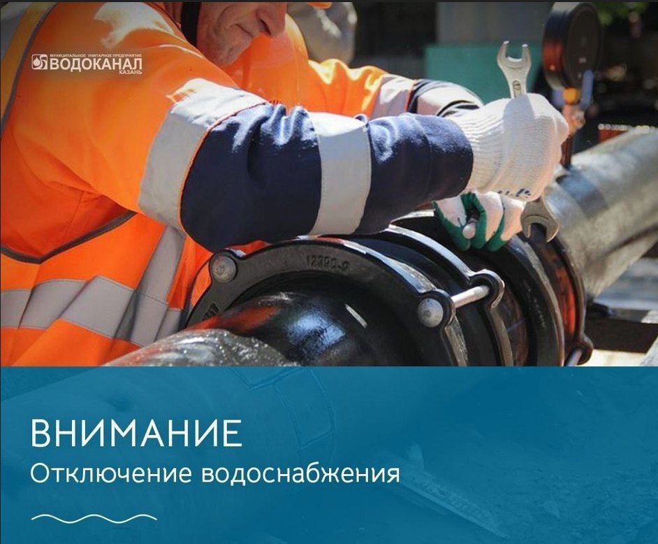 Казанский поселок Салмачи на сутки останется без воды