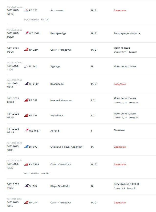 В казанском аэропорту задержаны рейсы