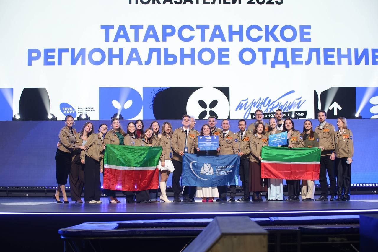 Студотряды Татарстана вошли в тройку лидеров среди региональных отделений РСО