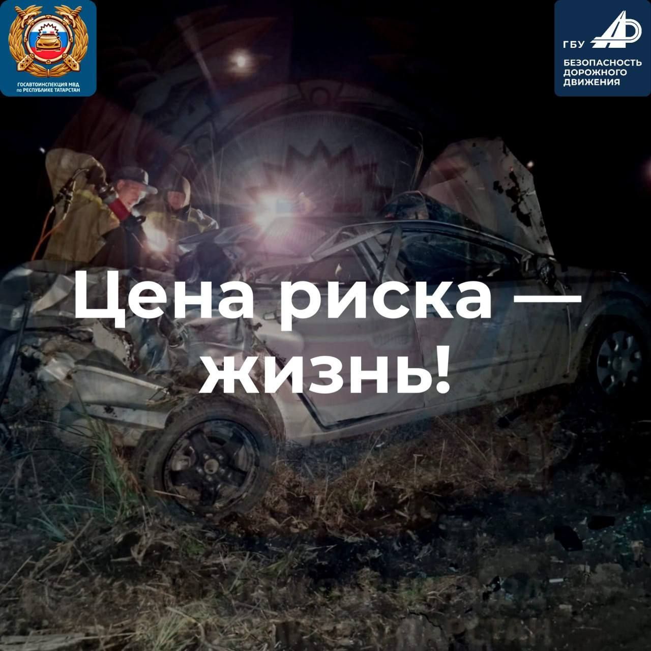 На дорогах Татарстана за 2025 год погибли 275 человек