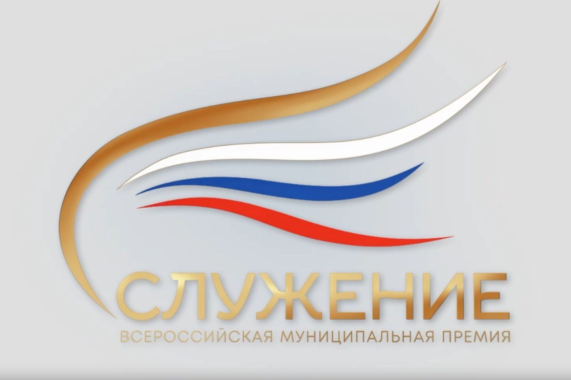 Идею подхватят в городах и районах: Татарстан поборется за премию «Служение»