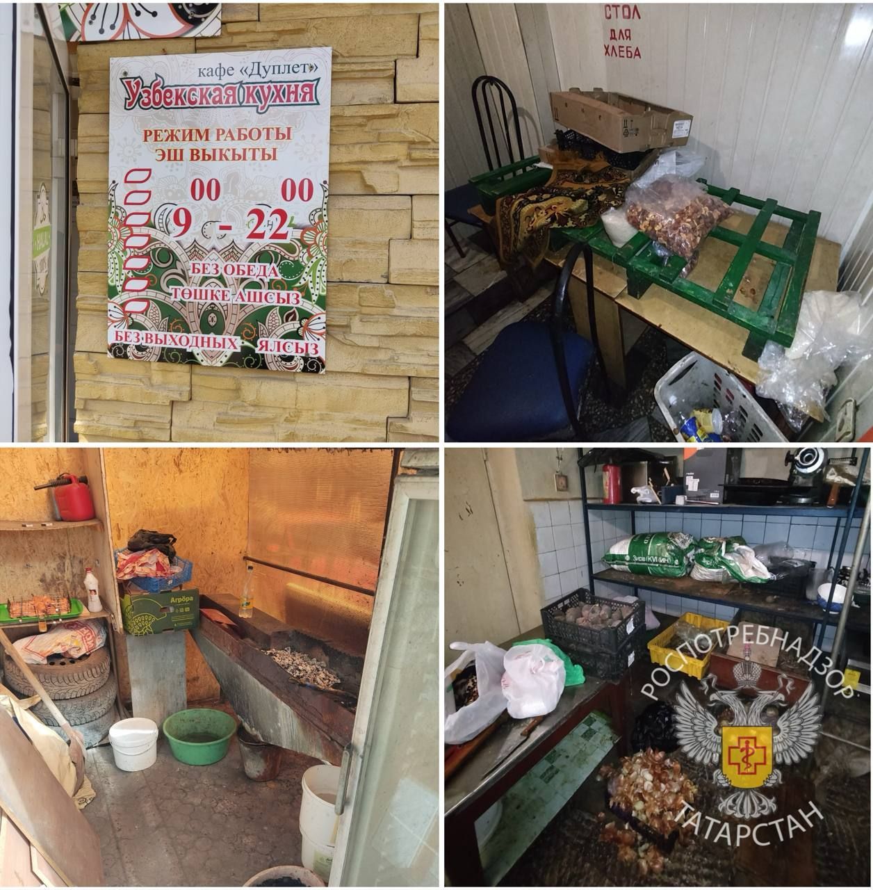 За антисанитарию суд закрыл на 90 суток кафе «Дуплет» в Альметьевске