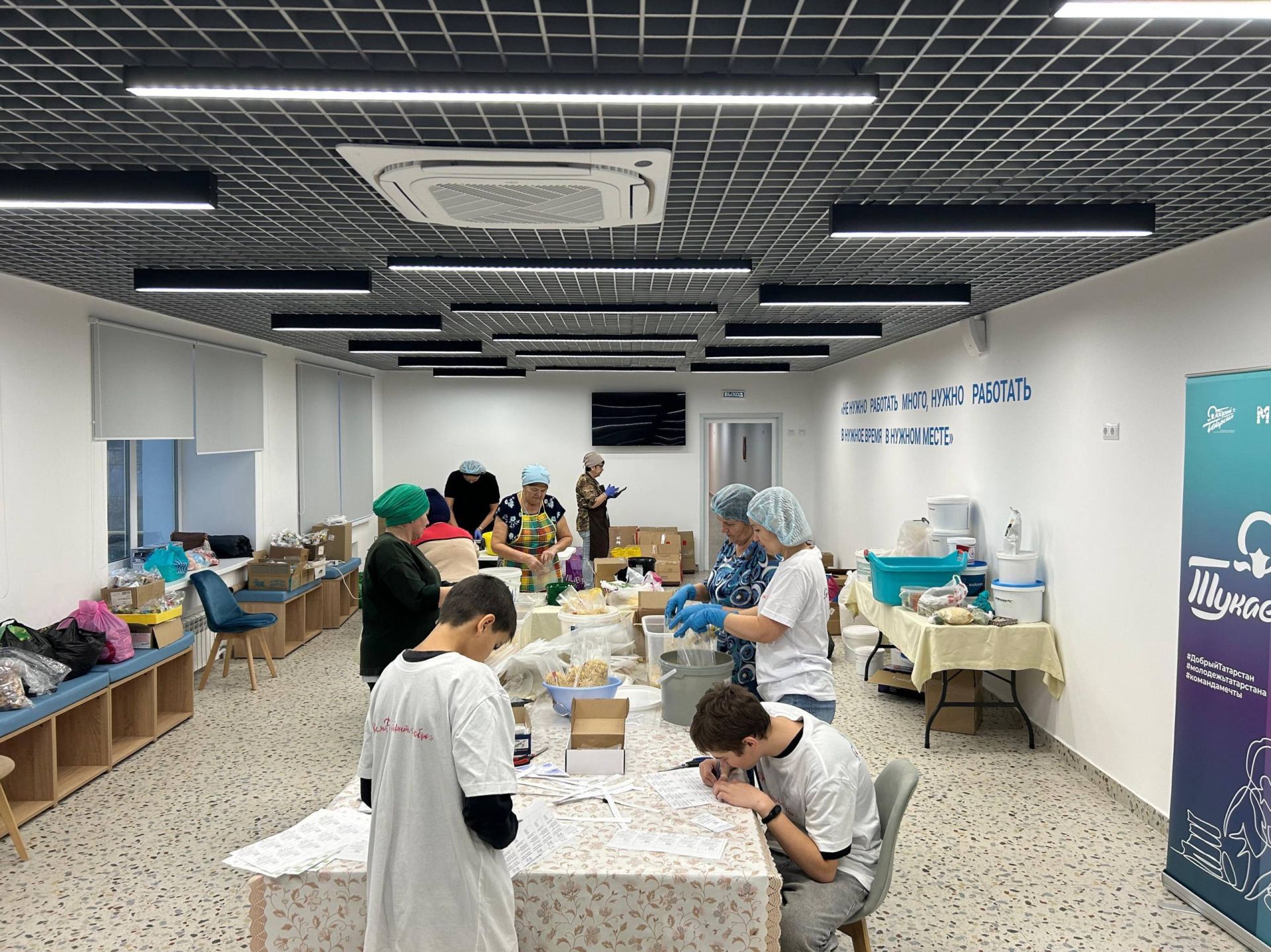 Активисты Тукаевского района собрали 637 сухпайков для бойцов СВО