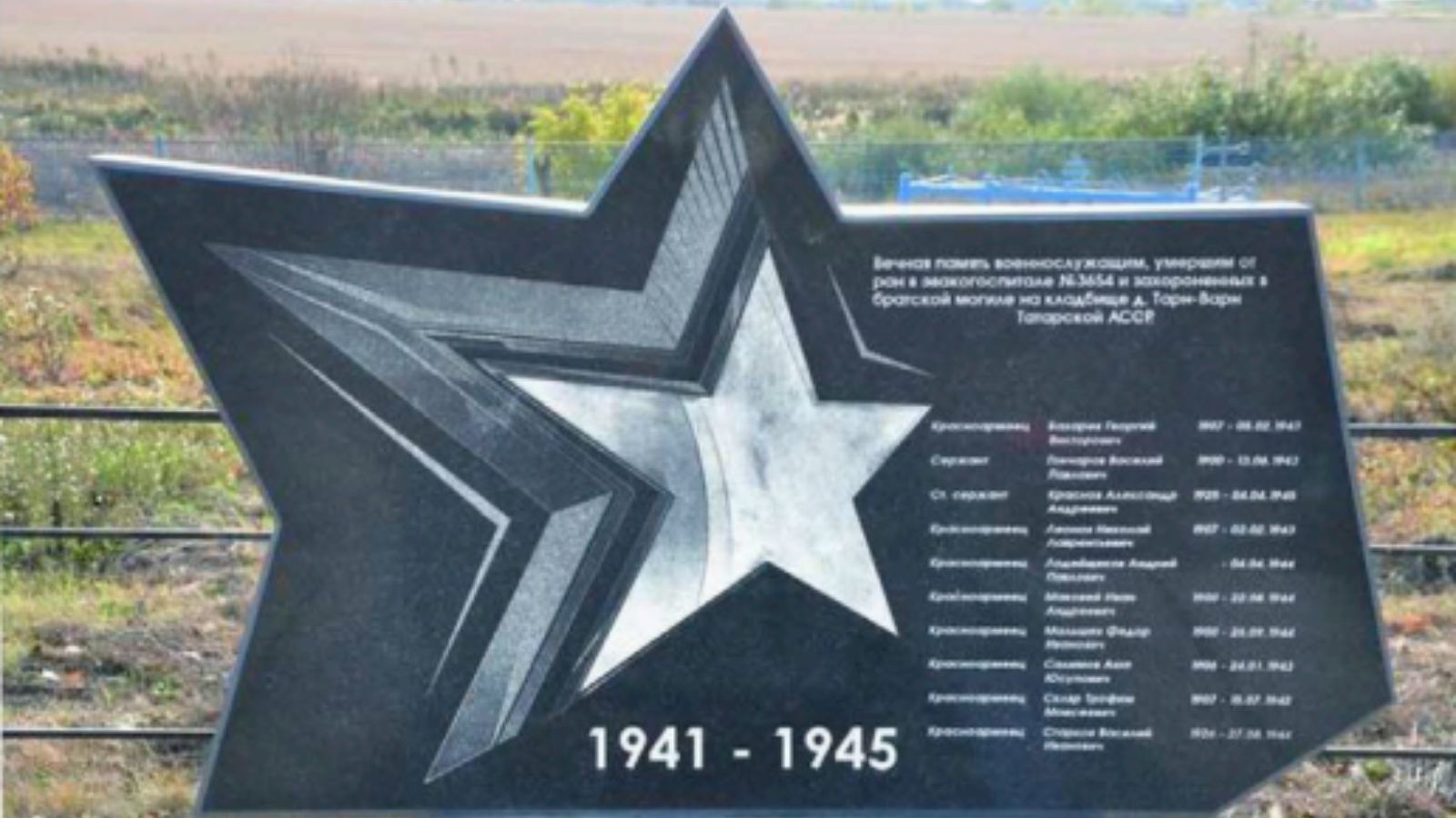 Захоронения советских воинов в Татарстане вносят в единый госреестр ОКН