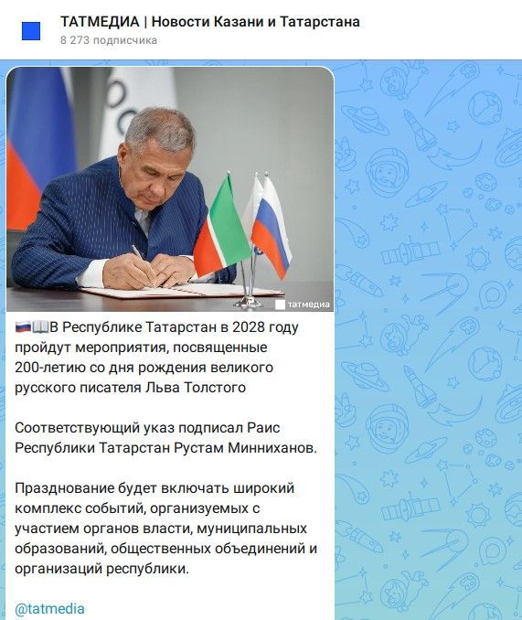 Агентство «Татмедиа» запустило канал в мессенджере MAX