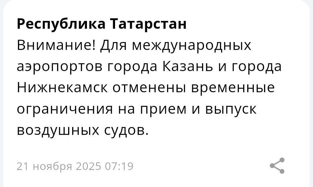 Аэропорты Казани и Нижнекамска вновь принимают и отправляют авиарейсы