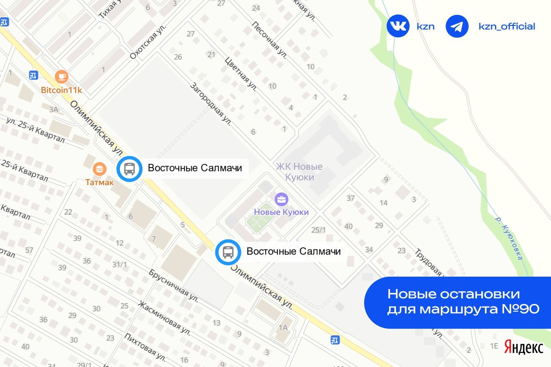 По просьбе жителей в Казани с 22 ноября появятся еще три новых остановки