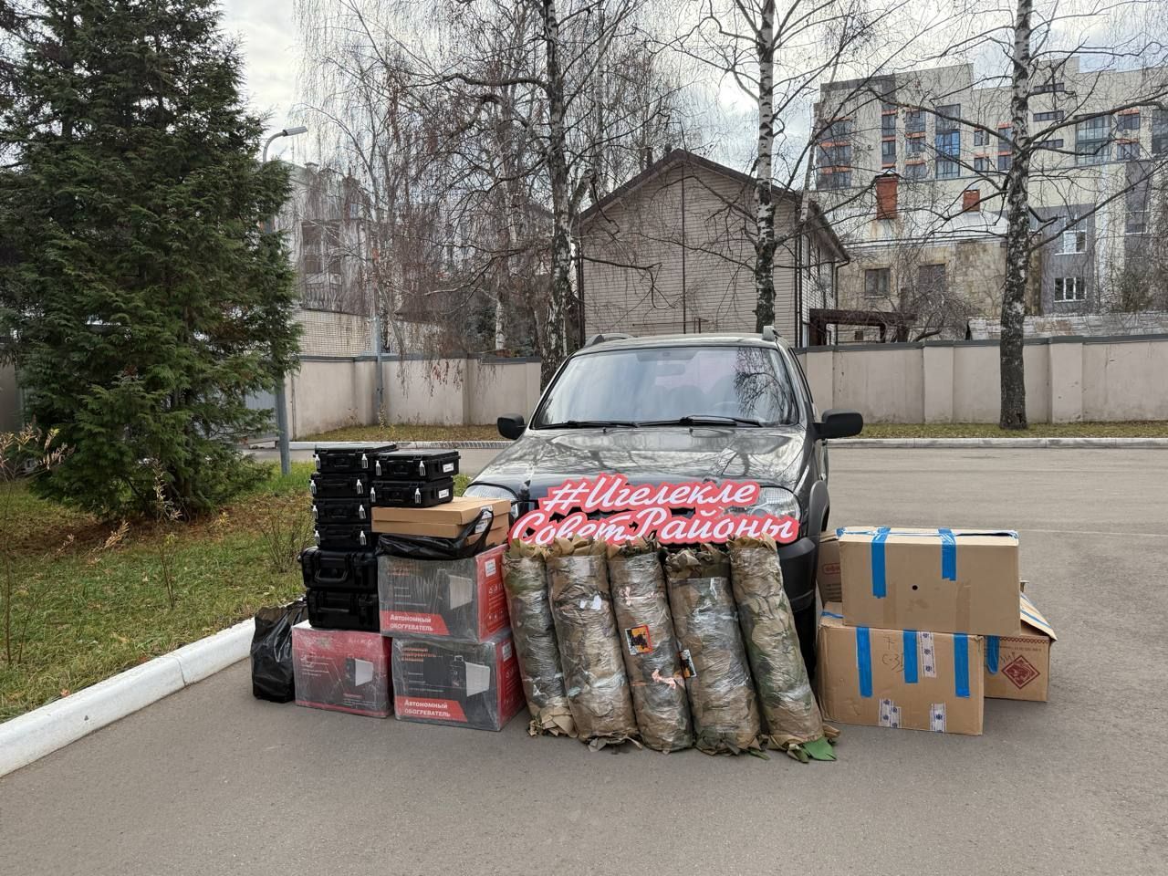 Из Казани отправили детекторы БПЛА, масксети и чак-чак в зону СВО