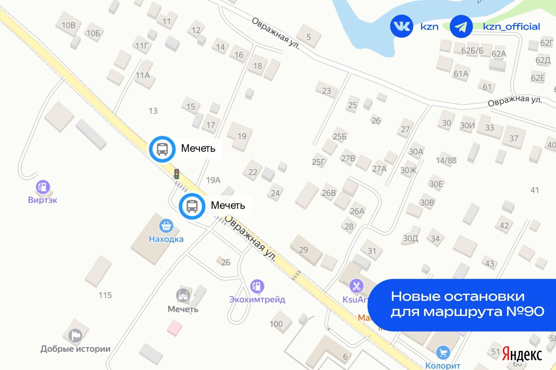По просьбе жителей в Казани с 22 ноября появятся еще три новых остановки