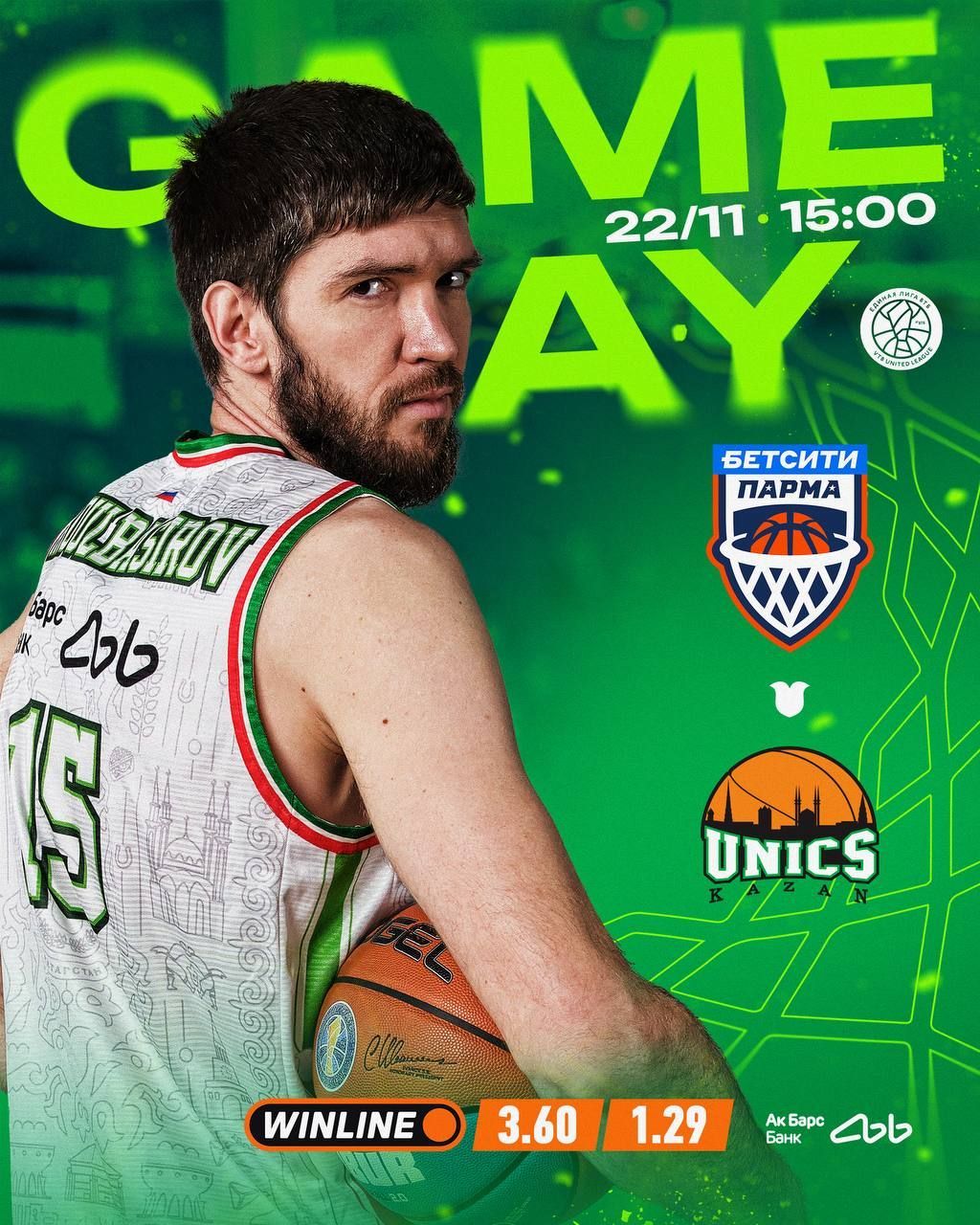 Лидер чемпионата УНИКС в гостях сыграет с «Бетсити Пармой»