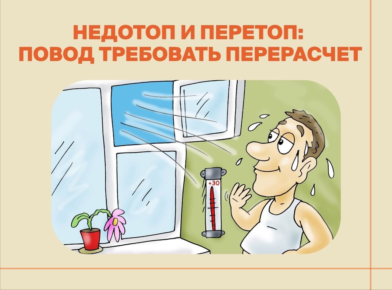 В Казани завели административное дело в отношении УК за перетоп квартиры