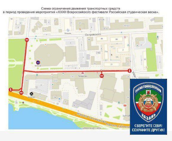 В центре Казани ограничат движение из-за «Российской студвесны»