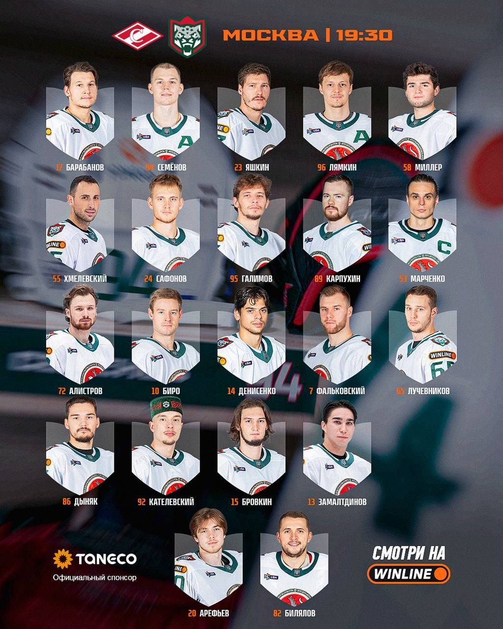 Максим Арефьев будет защищать ворота «Ак Барса» в матче со «Спартаком»