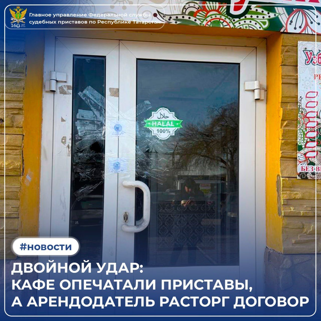 Из-за антисанитарии на 90 суток закрыли кафе в Альметьевске