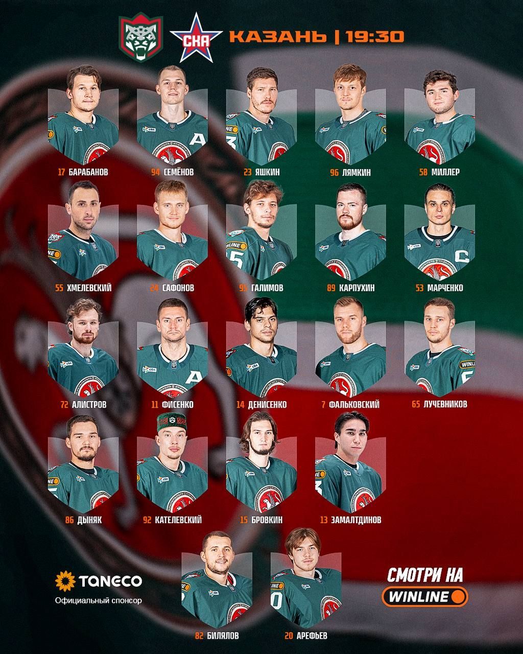 Билялов будет защищать ворота «Ак Барса» в матче со СКА