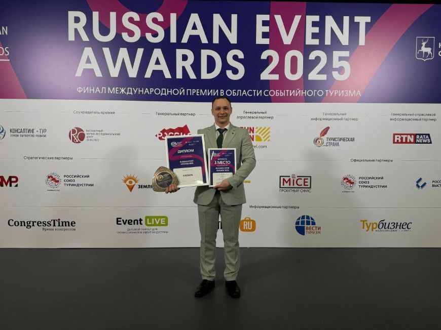 Казань признана лучшим городом для событийного туризма в 2025 году