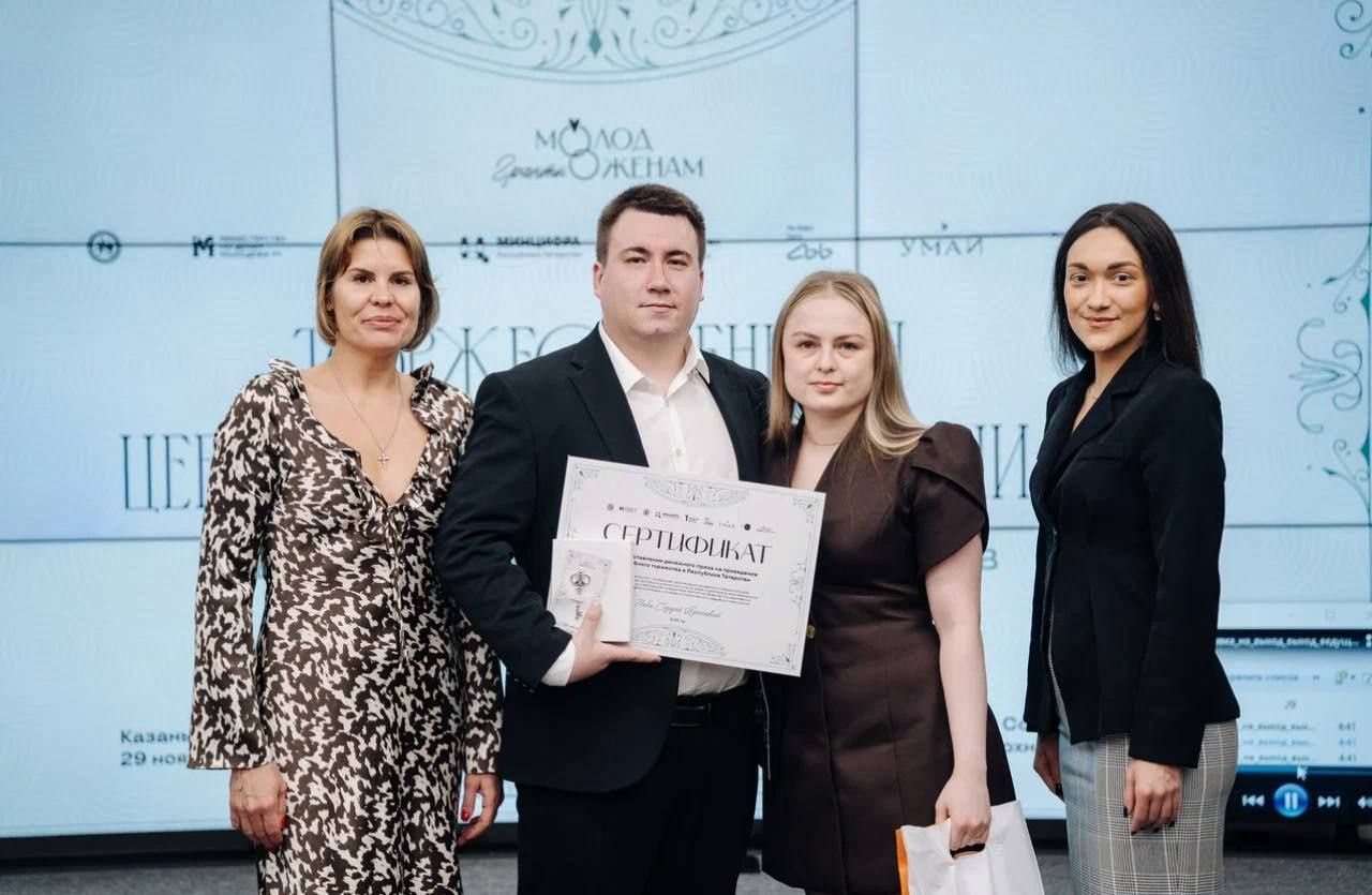 Еще 22 пары из Татарстана стали обладателями грантов для молодоженов