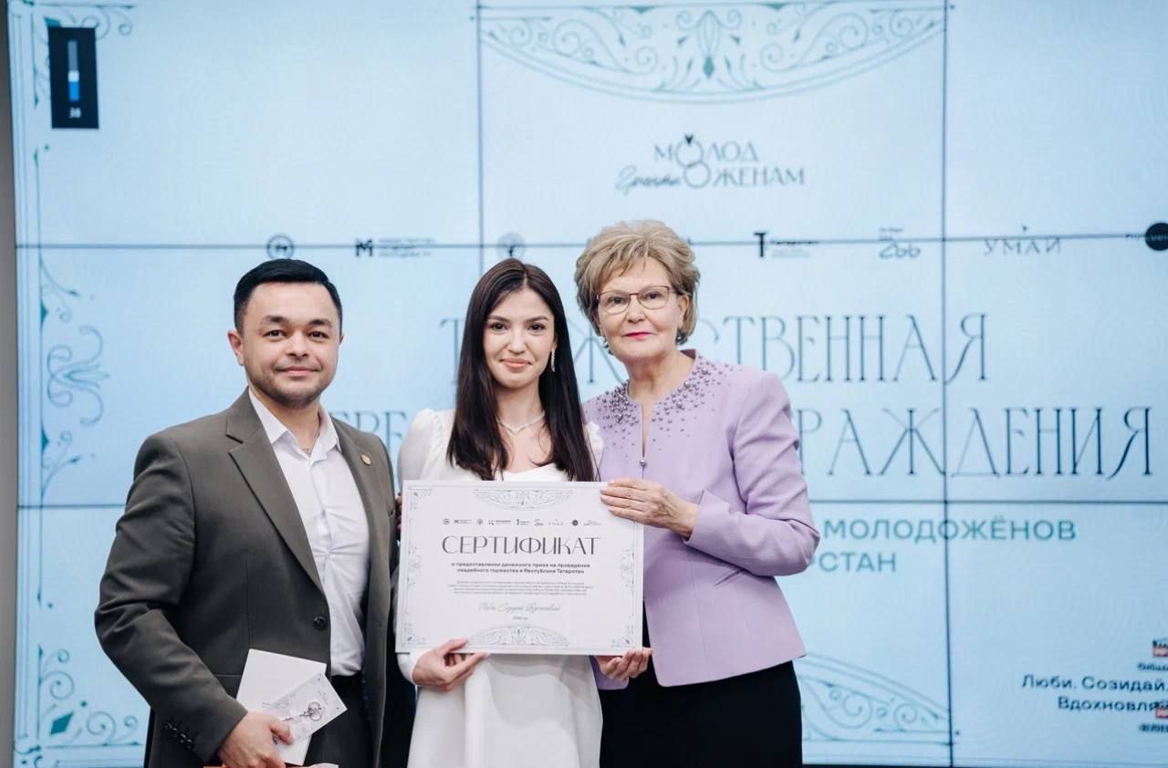 Еще 22 пары из Татарстана стали обладателями грантов для молодоженов